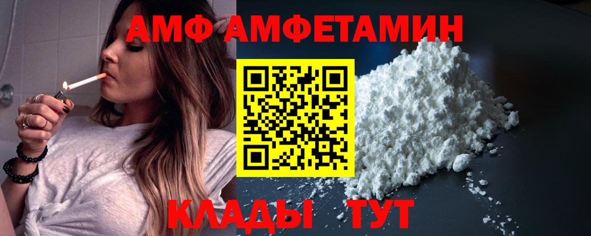 Амфетамин Premium  Amphetamine  Красногорск  Вход с VPN 