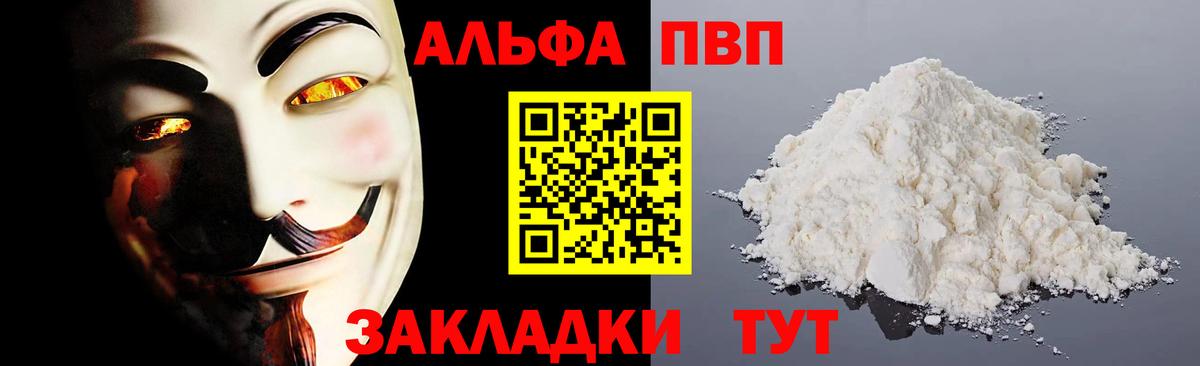 А ПВП СК  цена наркотик  А ПВП Crystall  A-PVP  Красногорск  Вход с VPN 