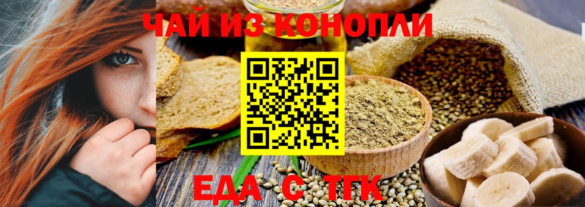 Красногорск  Еда ТГК конопля  Вход с VPN 