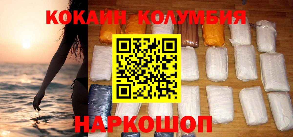 Красногорск  Кокаин Боливия  купить наркоту  Вход с VPN 
