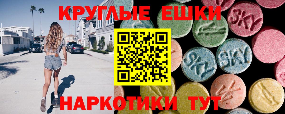 Ecstasy круглые Красногорск