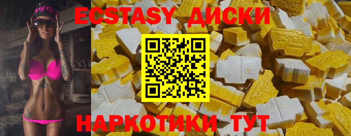 гидра ONION  ЭКСТАЗИ круглые  Красногорск  Экстази  Вход с VPN  ЭКСТАЗИ 280 MDMA 
