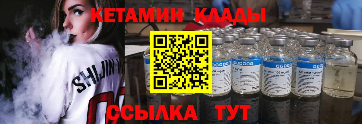 КЕТАМИН VHQ  Кетамин VHQ  Красногорск  Вход с VPN 
