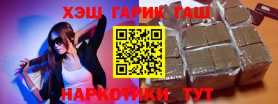 герыч Краснокаменск
