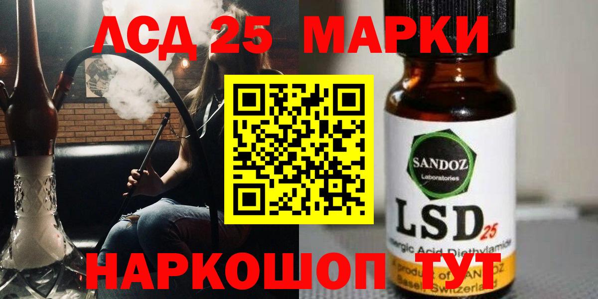 LSD-25 экстази ecstasy Красногорск
