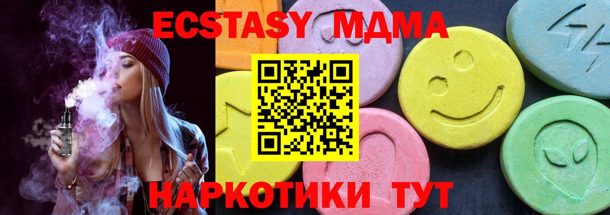 Красногорск  МДМА VHQ  МДМА Molly  Вход с VPN 
