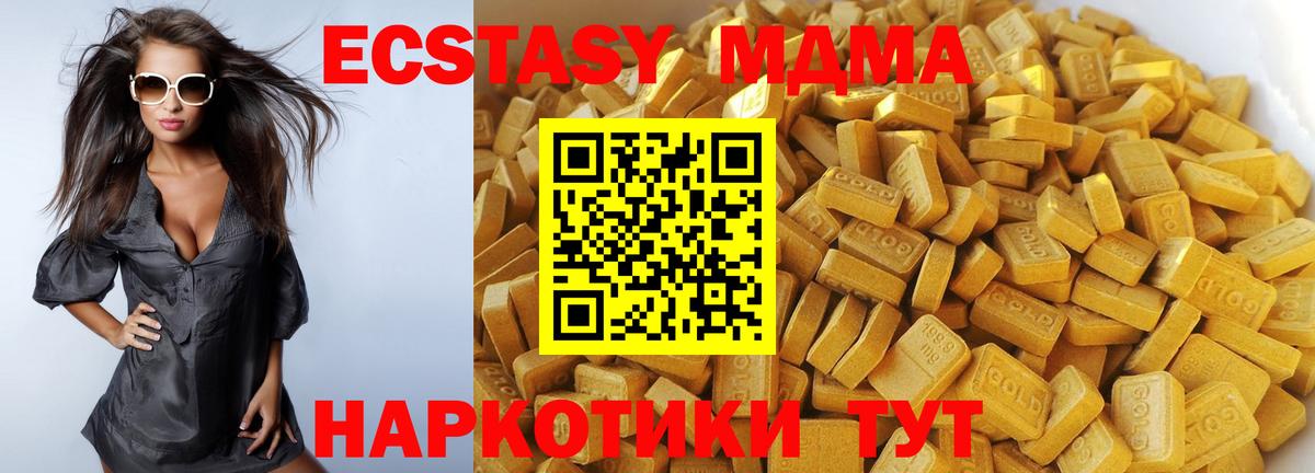 MDMA кристаллы Красногорск