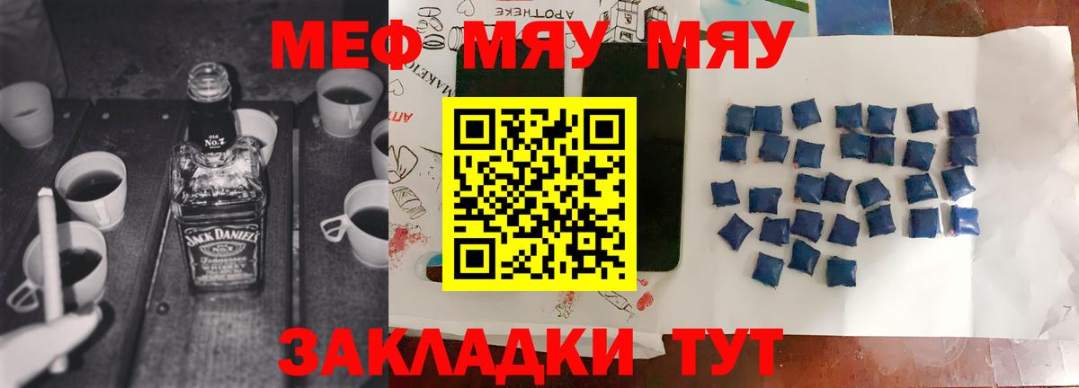 Мефедрон мука Красногорск