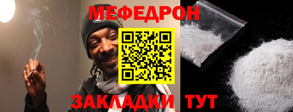 Красногорск  МЕФ мяу мяу  Вход с VPN  МЕФ 4 MMC 