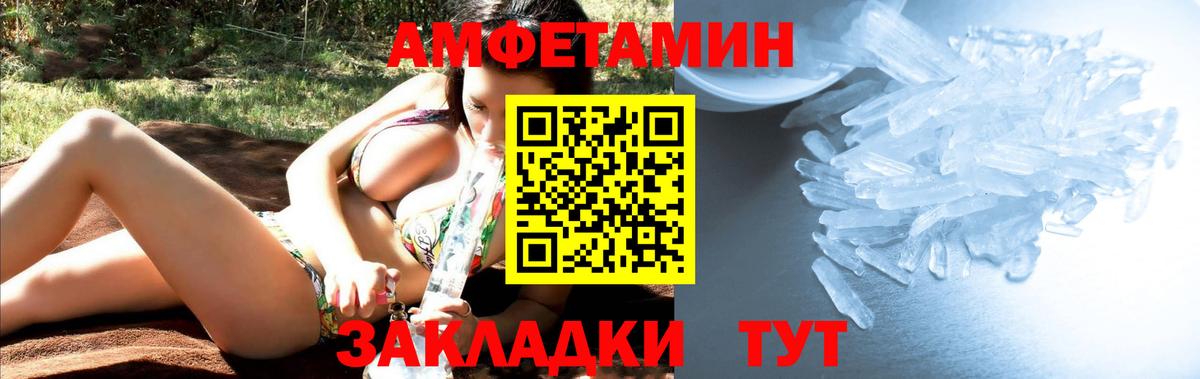 МЕТАМФЕТАМИН кристалл  МЕТАМФЕТАМИН  Красногорск  Вход с VPN 
