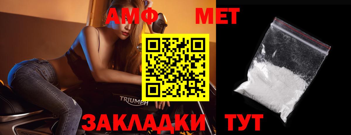 МЕТАМФЕТАМИН витя Красногорск