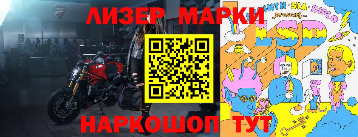 Красногорск  Марки NBOMe  Вход с VPN  Марки NBOMe 1500мкг  Марки NBOMe 1500мкг 