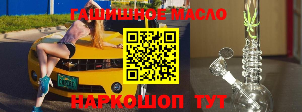 ТГК THC oil Красногорск