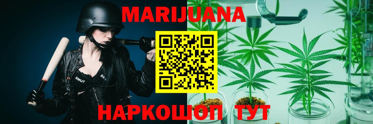 Шишки марихуана Ganja  Канабис LSD WEED  Красногорск  Вход с VPN  Конопля VHQ 